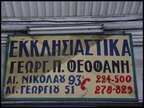 ΠΙΝΑΚΙΔΕΣ